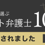 「裁判官マップ」